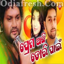 Prema Achi Tori Paen,Odia Album Song(Human Sagar)